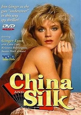 Чина и Шелк