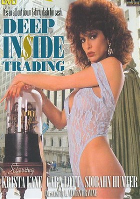 Глубоко внутри